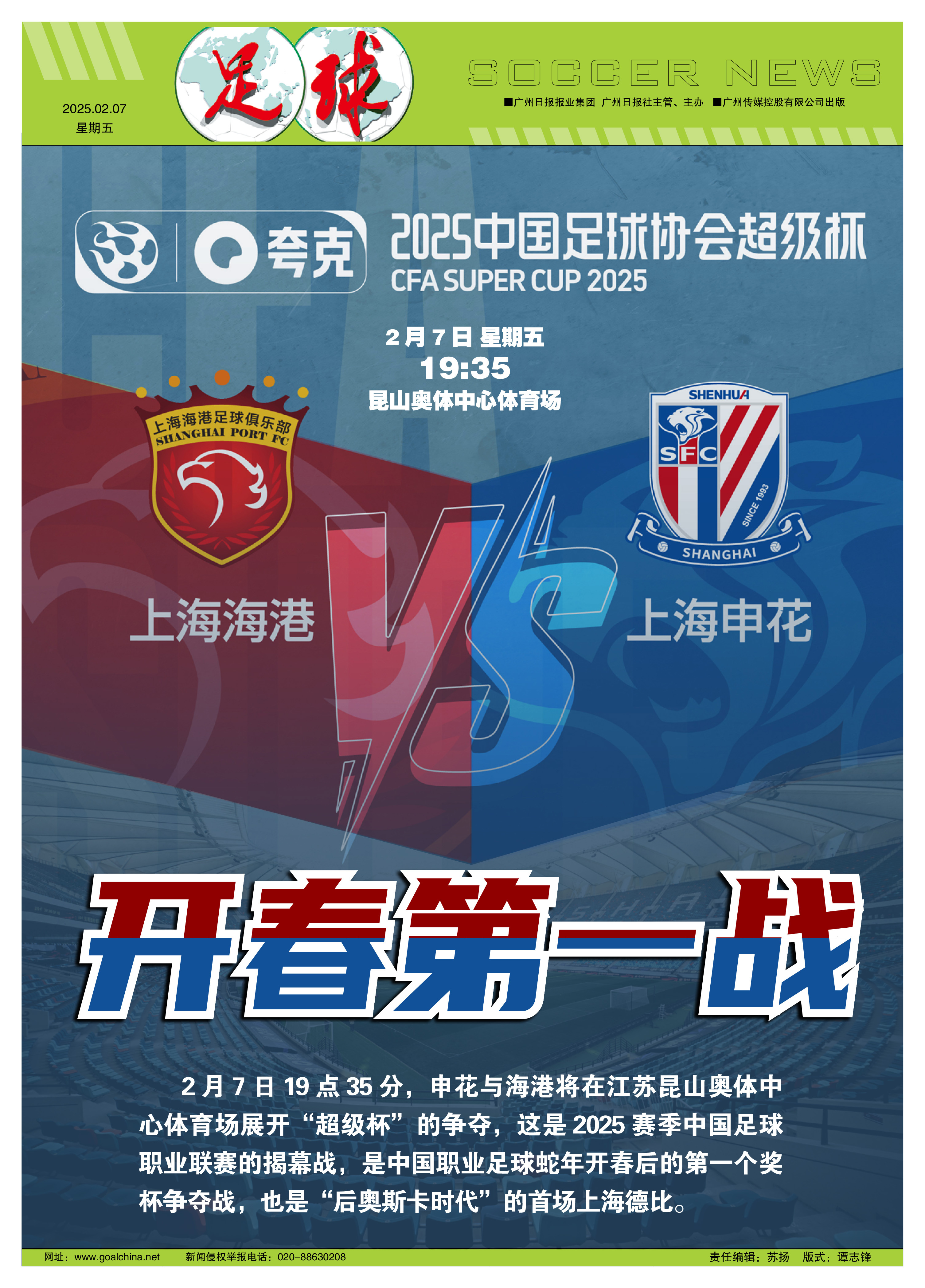 包含上海申花围绕足总杯刷新队史纪录风云突变达拉斯独行侠今晚强势反弹，武汉三镇窗口期内部沟通直接炸裂的词条一竞技入口