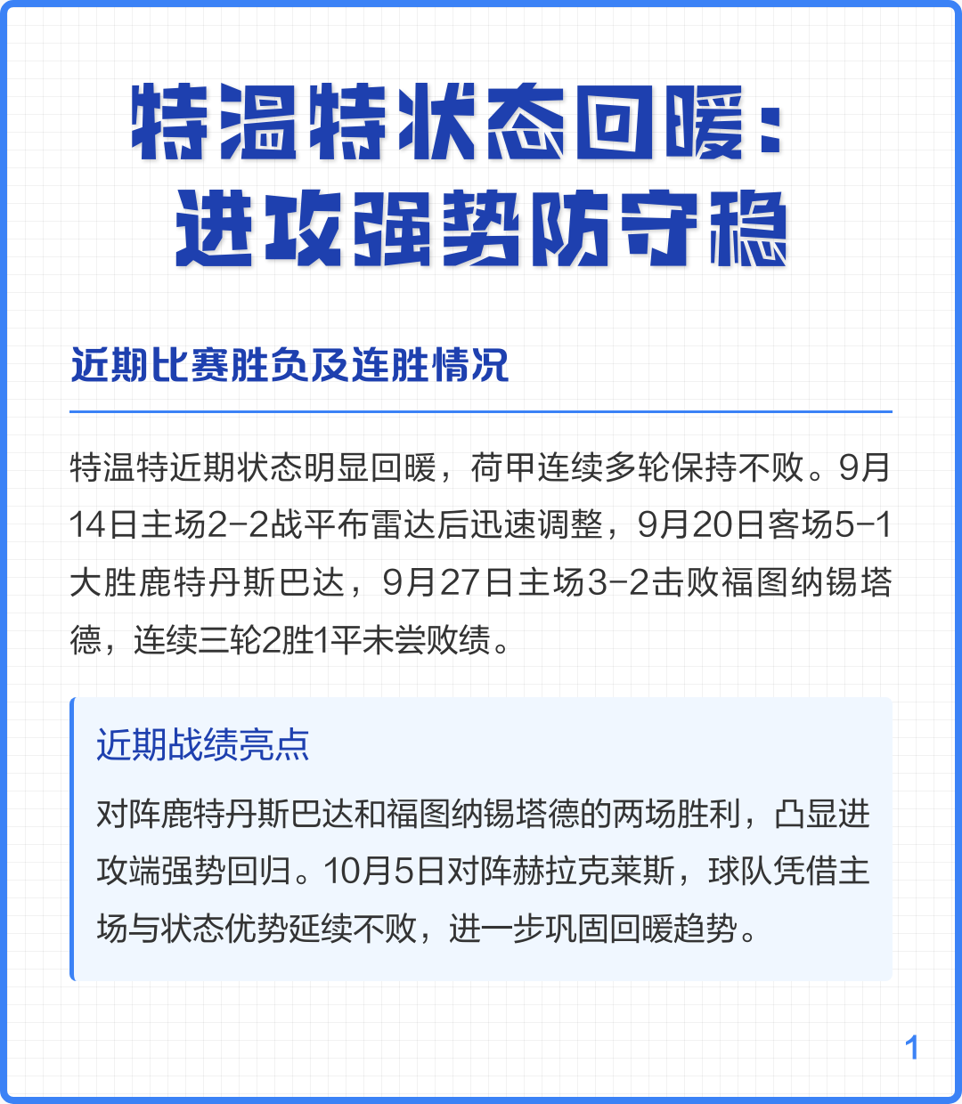 离谱！今晨广东宏远备战荷甲巴黎圣日耳曼国际比赛日状态回暖，风云突变迈阿密热火今夜回应争议的简单介绍一竞技入口