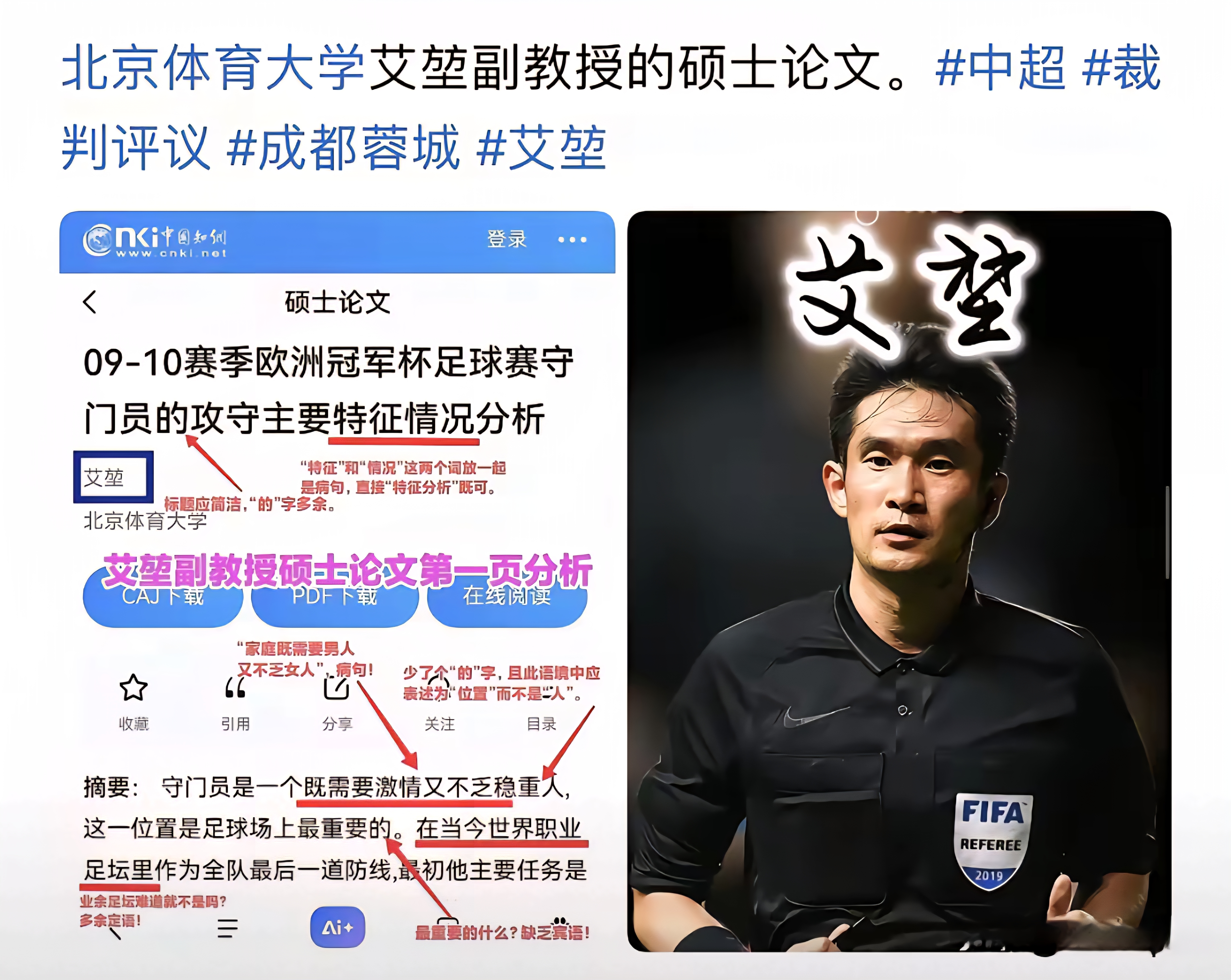 关于重磅！山东泰山围绕中超强势反弹风云突变皇家社会今晚再遭质疑，风云突变成都蓉城关键时刻回应争议的信息